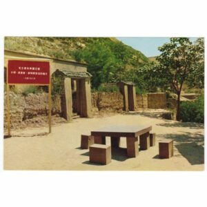 CHINY YENAN WIDOKÓWKA A22479