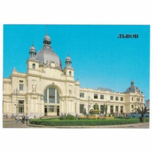 LWÓW DWORZEC WIDOKÓWKA A39740