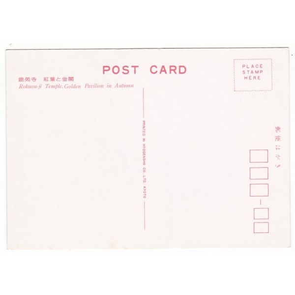 CHINY WIDOKÓWKA A64110