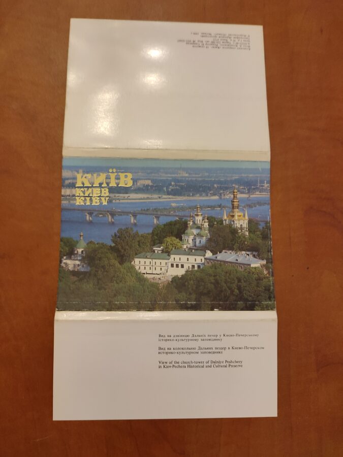 UKRAINA KIJÓW ZESTAW 18sztuk A84130 - obrazek 2