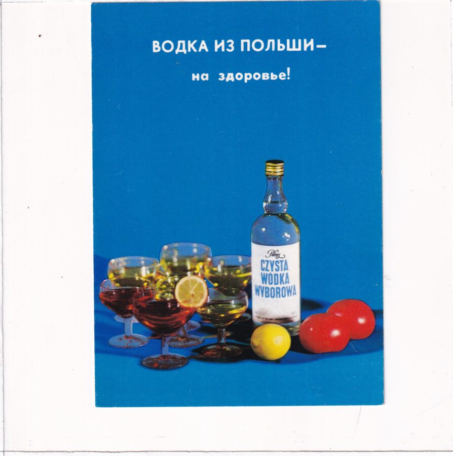 ALKOHOLE WYBOROWA WÓDKA CZYSTA POCZTÓWKA A90820