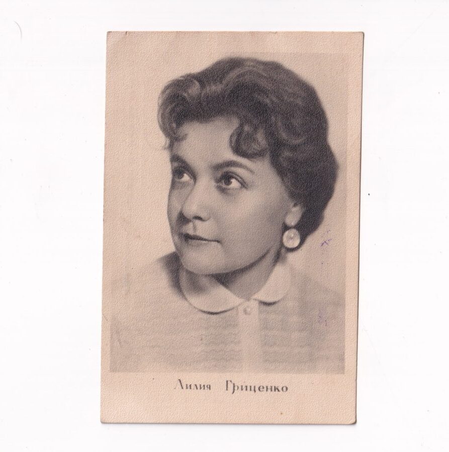 GWIAZDY KINA LILIJA GRITSENKO POCZTÓWKA A4204