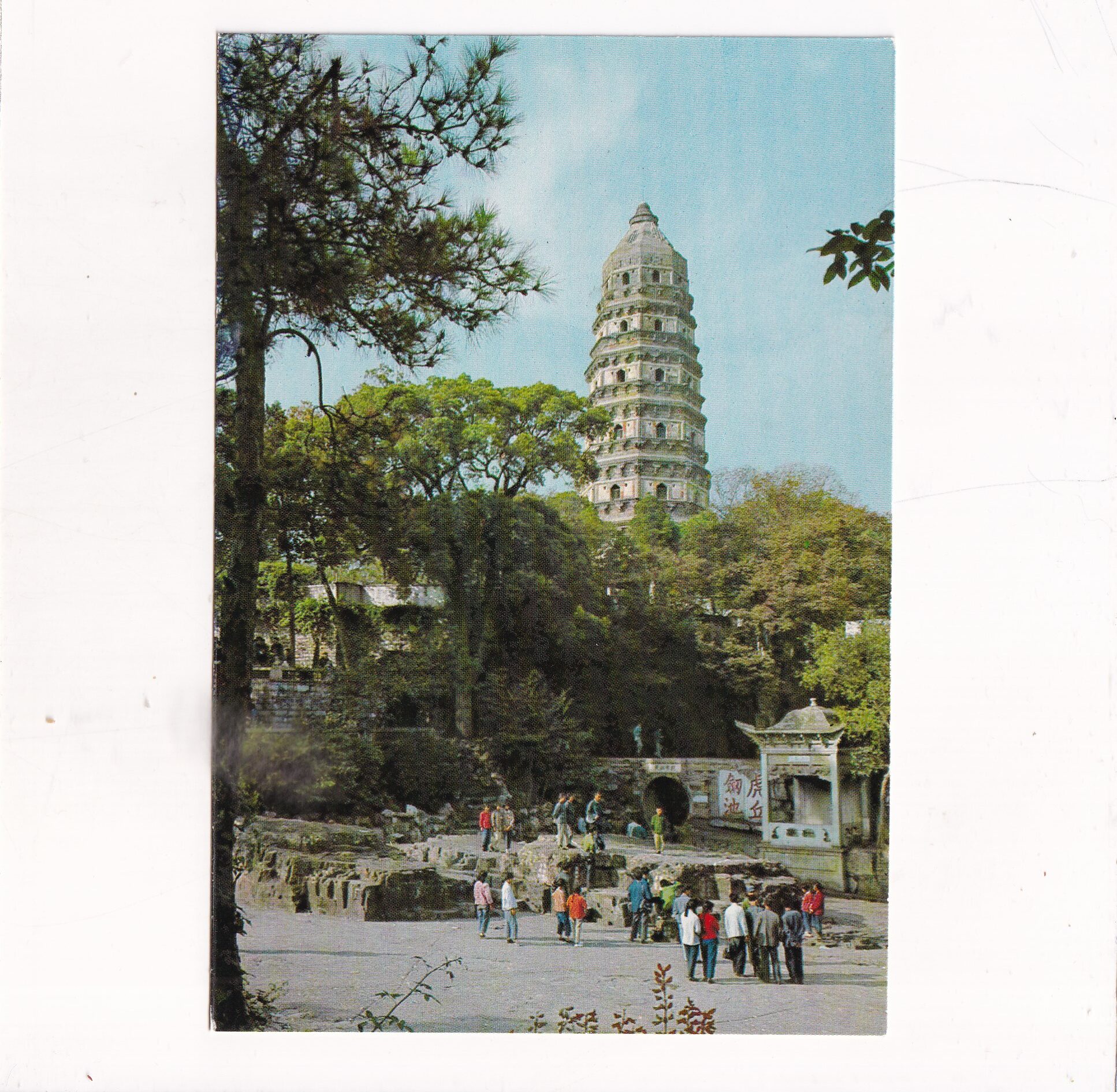 CHINY Taiyuan, Shanxi DOU CHOU POCZTÓWKA A13053