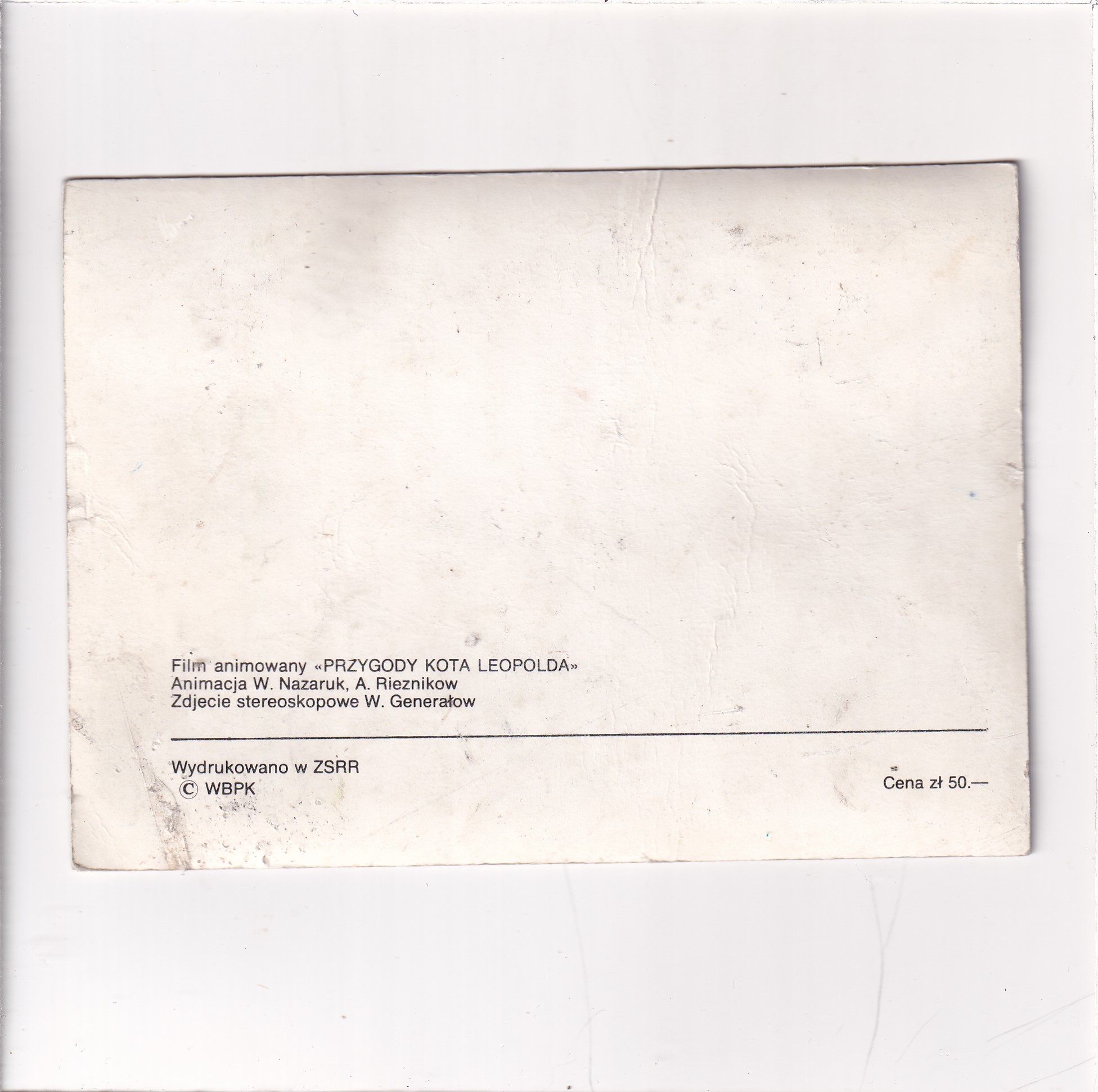 PRZYGODY KOTA LEOPOLDA POCZTÓWKA 3D TRÓJWYMIAROWA A16938 - obrazek 2