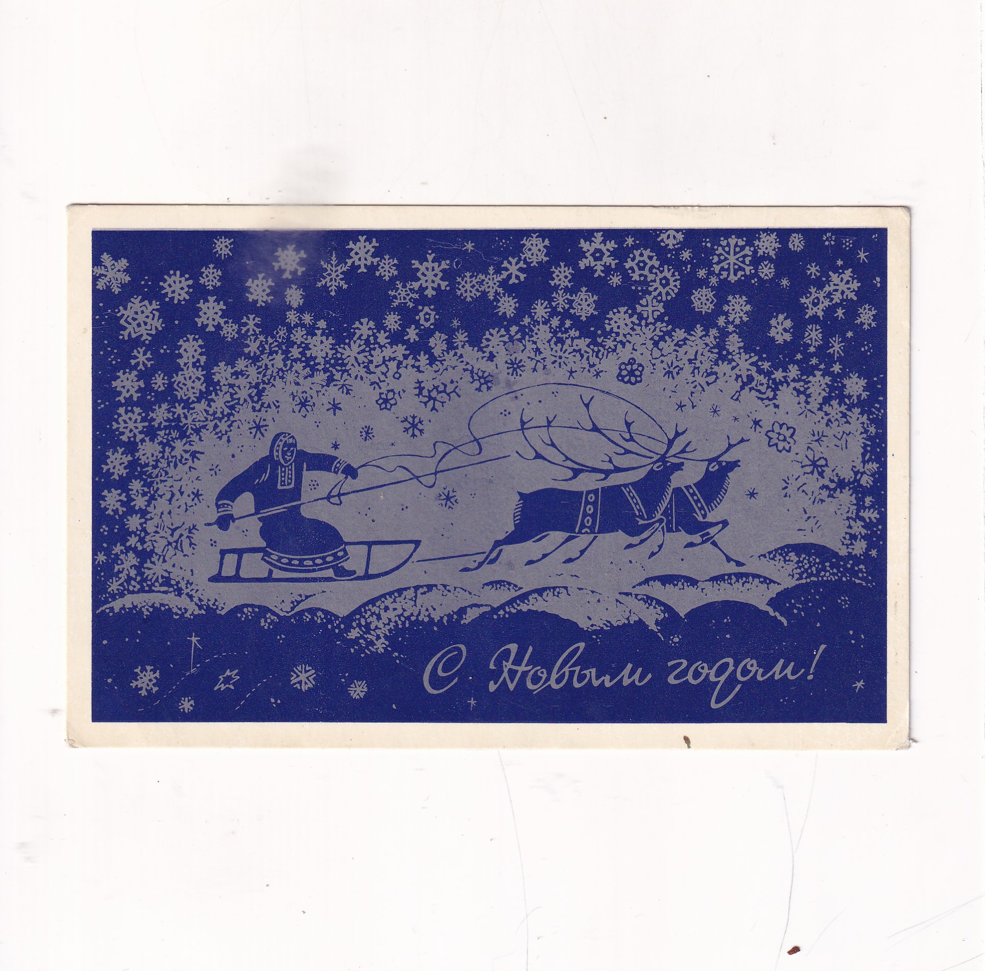 ROSJA Z NOWYM ROKIEM MIKOŁAJ POCZTÓWKA A20291