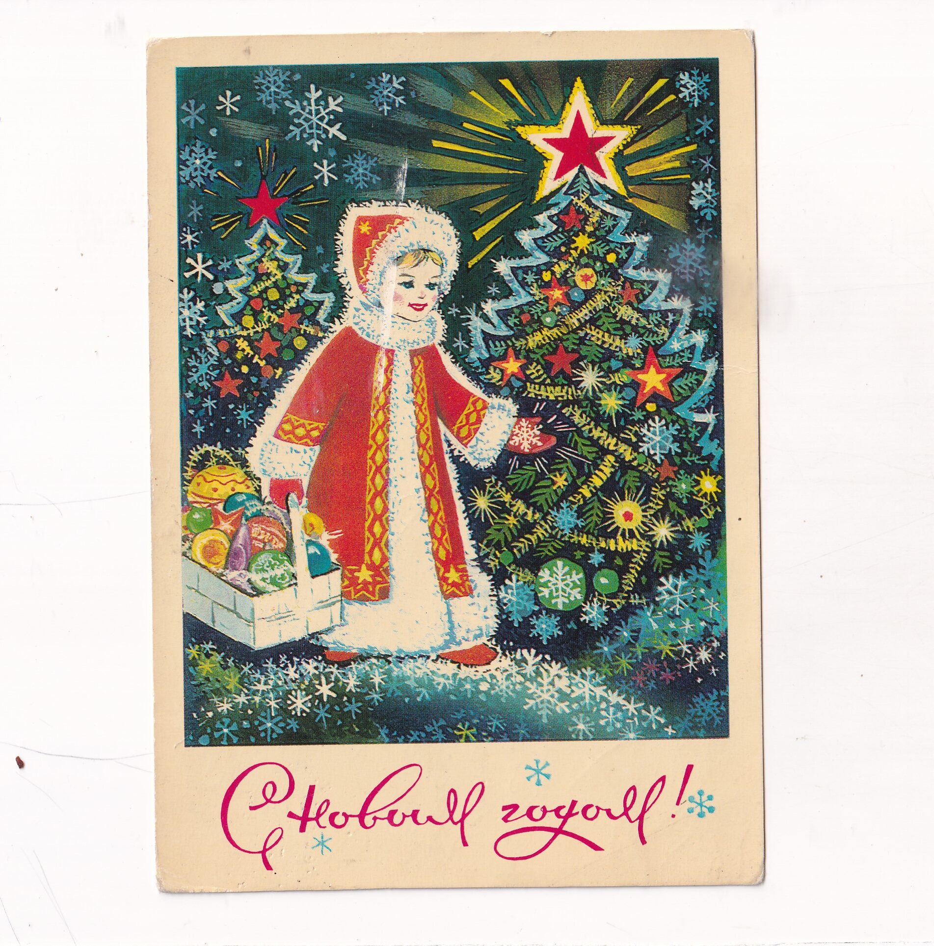 ROSJA Z NOWYM ROKIEM POCZTÓWKA A20293