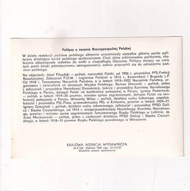 70-LECIE POWSTANIA RZECZYPOSPOLITEJ POLSKIEJ ZESTAW 10 SZTUK POCZTÓWKA A23524 - obrazek 4