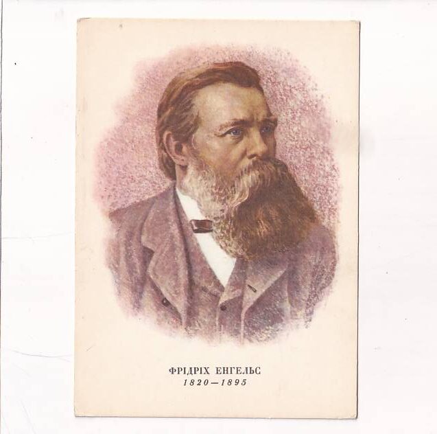 ROSJA FRIEDRICH ENGELS POCZTÓWKA A26893