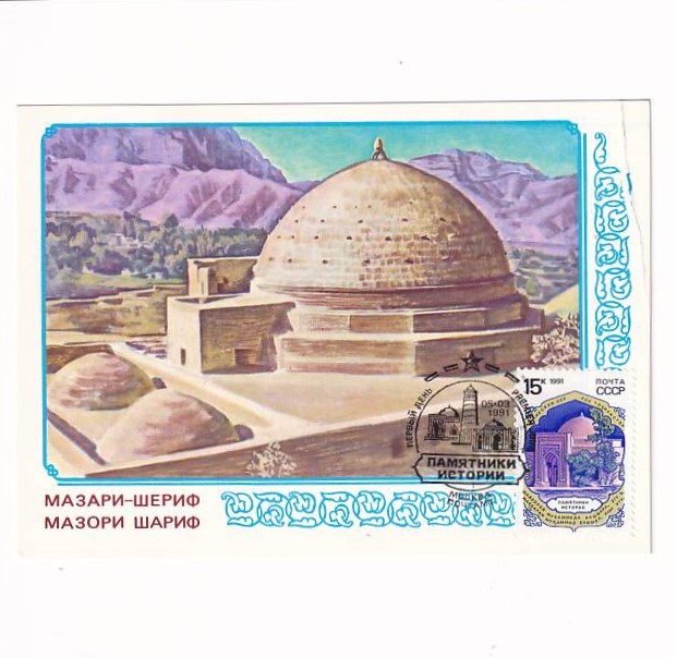 TADŻYKISTAN MAUZOLEUM MOHAMMEDA BASZARY MAXIMUM POCZTÓWKA A39152