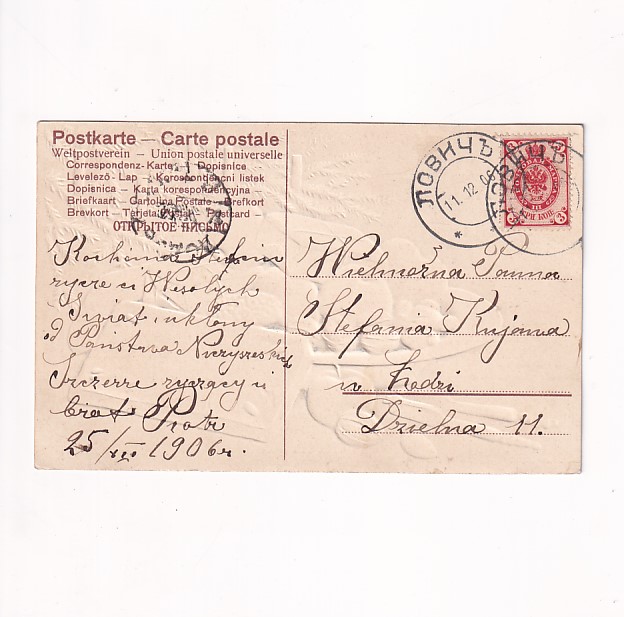 WESOŁYCH ŚWIĄT B.N. VINTAGE POCZTÓWKA GRAF-4643 - obrazek 2