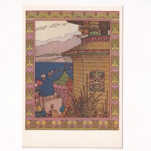 IWAN BILIBIN "BIAŁA KACZKA" KSIĘŻNICZKA W WIEŻY POCZTÓWKA  GRAF-4740