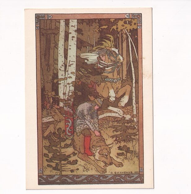 IWAN BILIBIN IWAN CAREWICZ OGNISTY PTAK I SZARY WILK POCZTÓWKA GRAF-4742