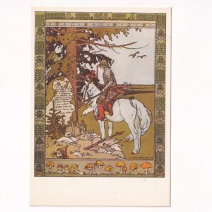 IWAN BILIBIN IWAN CAREWICZ OGNISTY PTAK I SZARY WILK POCZTÓWKA  GRAF-4743