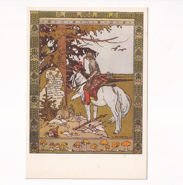 IWAN BILIBIN IWAN CAREWICZ OGNISTY PTAK I SZARY WILK POCZTÓWKA GRAF-4743