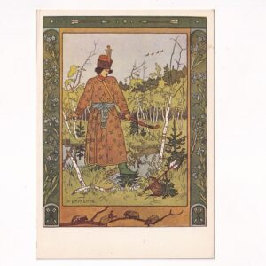 IWAN BILIBIN KSIĘŻNICZKA ŻABA POCZTÓWKA  GRAF-4744