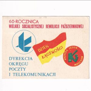 60-ROCZNICA WIELKIEJ SOCJALISTYCZNEJ REWOLUCJI PAŹDZIERNIKOWEJ POCZTÓWKA A40046