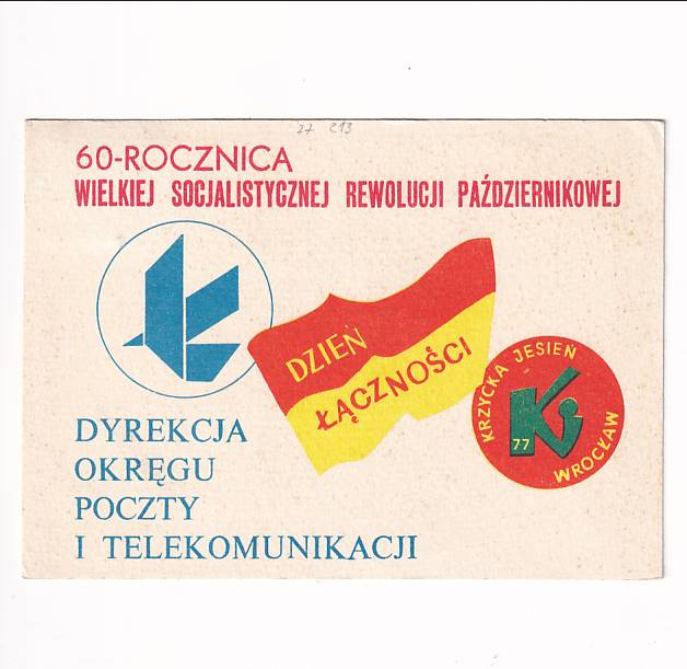 60-ROCZNICA WIELKIEJ SOCJALISTYCZNEJ REWOLUCJI PAŹDZIERNIKOWEJ POCZTÓWKA A40046